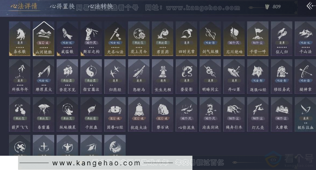 YYS31275燕云十六声账号详情图21
