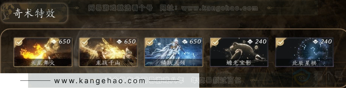 YYS31275燕云十六声账号详情图6