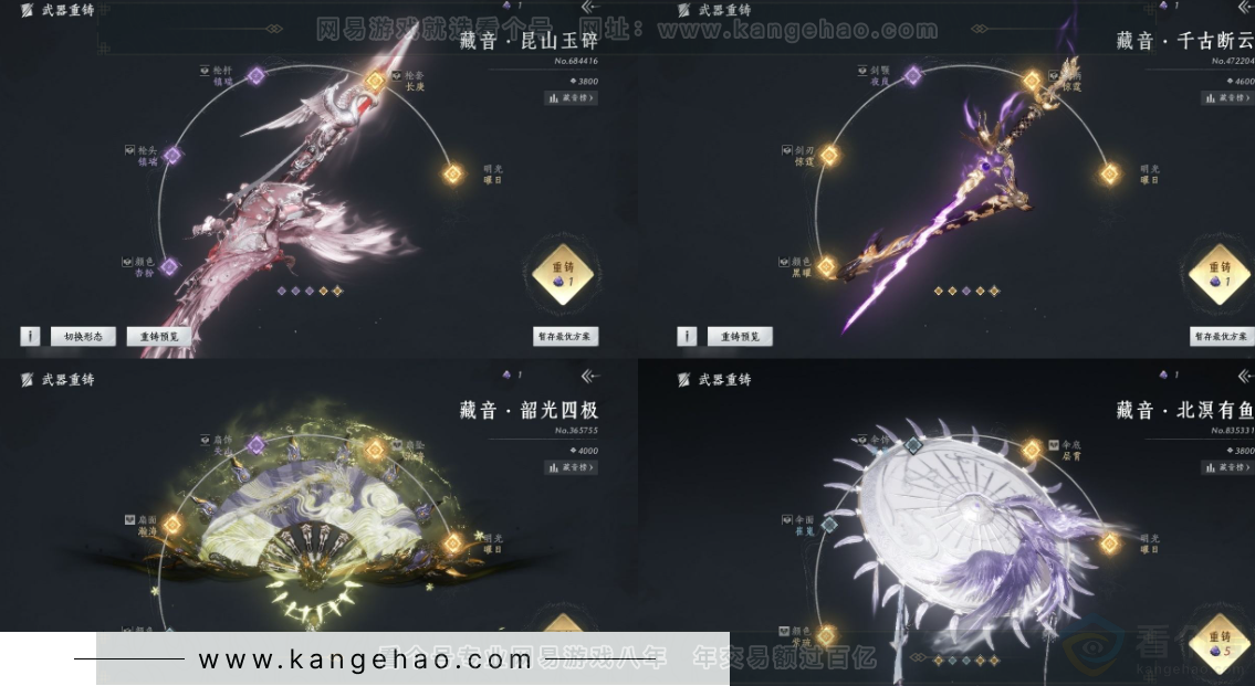 YYS31275燕云十六声账号详情图12
