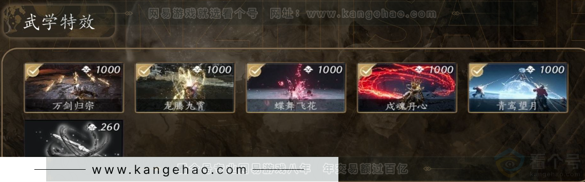 YYS31275燕云十六声账号详情图5