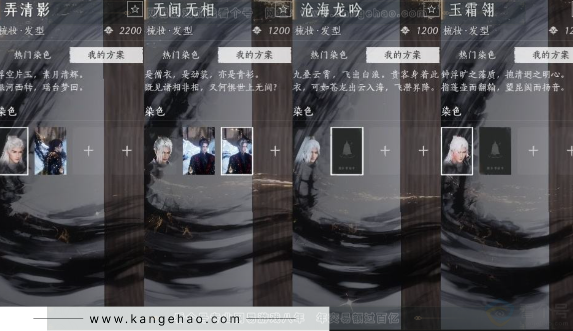 YYS31275燕云十六声账号详情图13