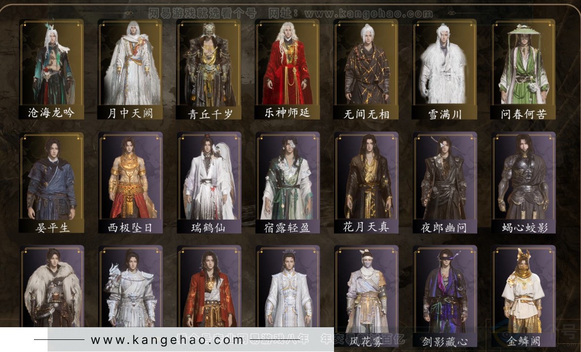 YYS31275燕云十六声账号详情图2