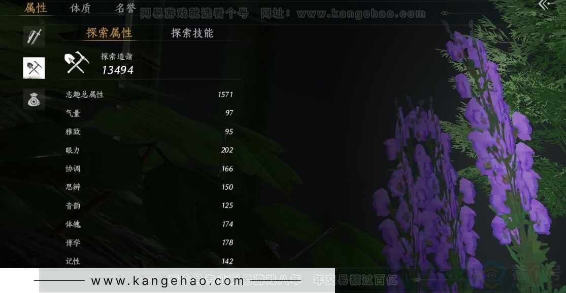YYS31275燕云十六声账号详情图26