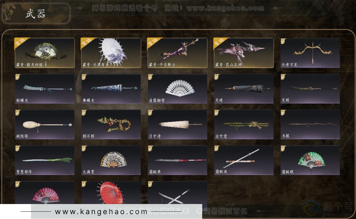 YYS31275燕云十六声账号详情图4