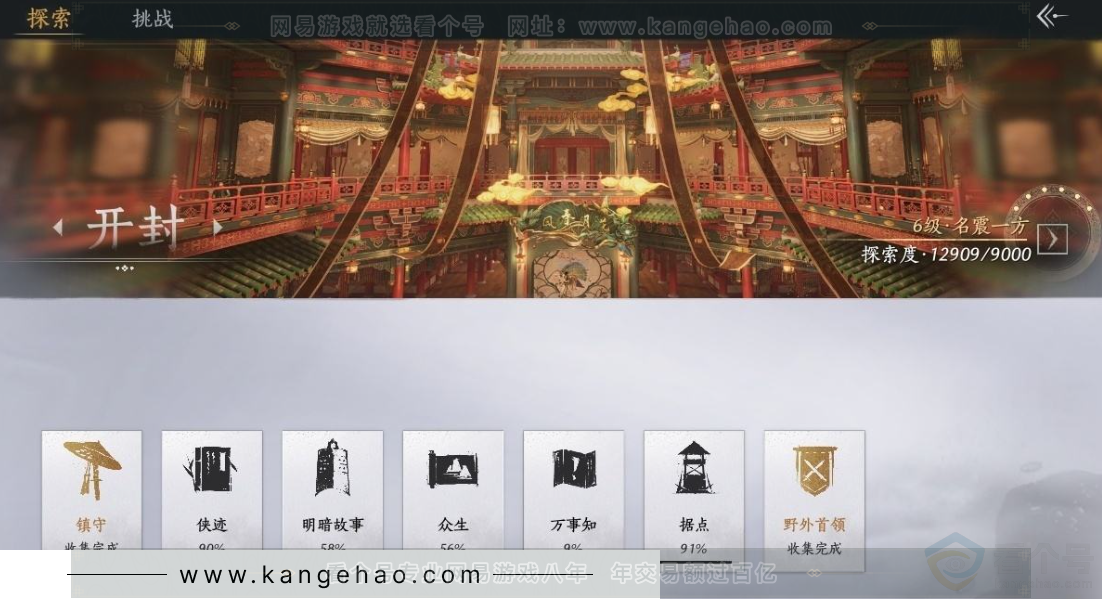 YYS31275燕云十六声账号详情图33