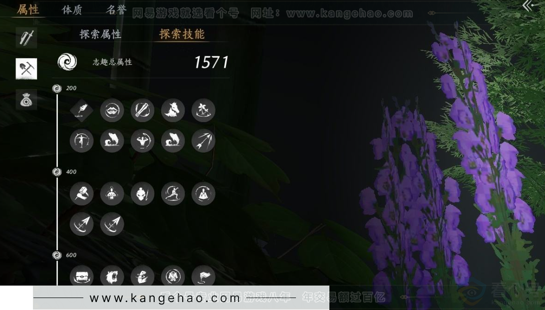 YYS31275燕云十六声账号详情图28