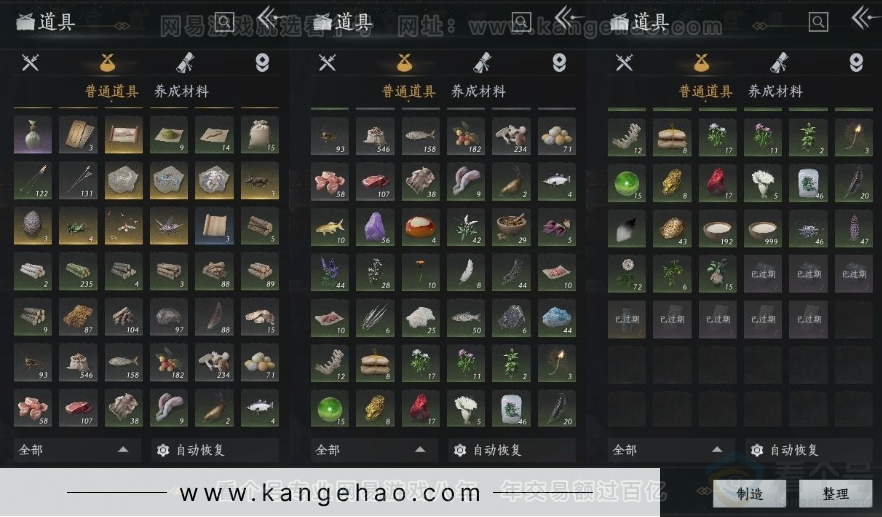 YYS31275燕云十六声账号详情图17
