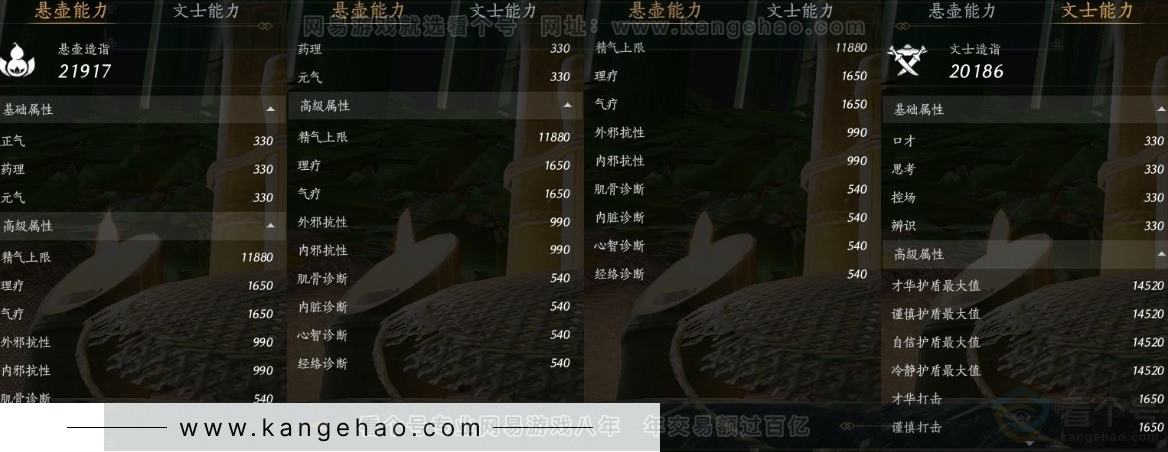 YYS31275燕云十六声账号详情图30