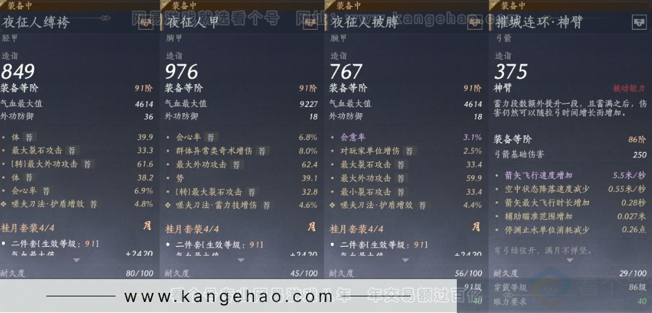 YYS31275燕云十六声账号详情图23
