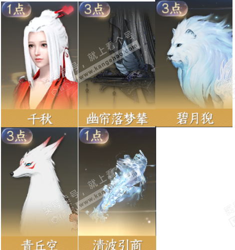 NSH318480逆水寒手游账号详情图7 NSH318480逆水寒手游账号详情图7