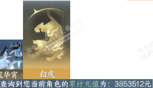 NSH318480逆水寒手游账号详情图10 NSH318480逆水寒手游账号详情图10