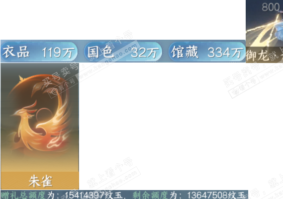 NSH318480逆水寒手游账号详情图9 NSH318480逆水寒手游账号详情图9