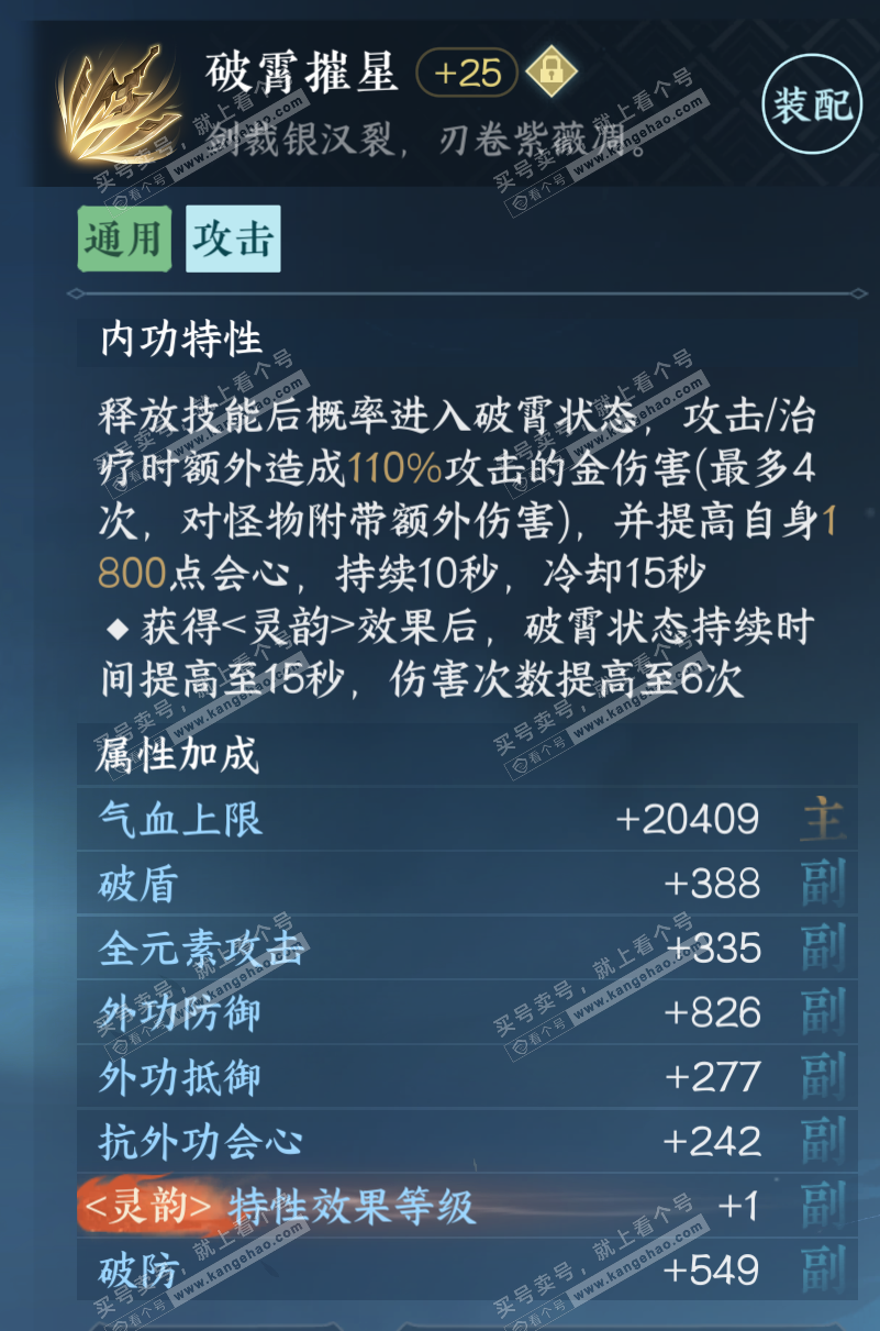 NSH318480逆水寒手游账号详情图22 NSH318480逆水寒手游账号详情图22