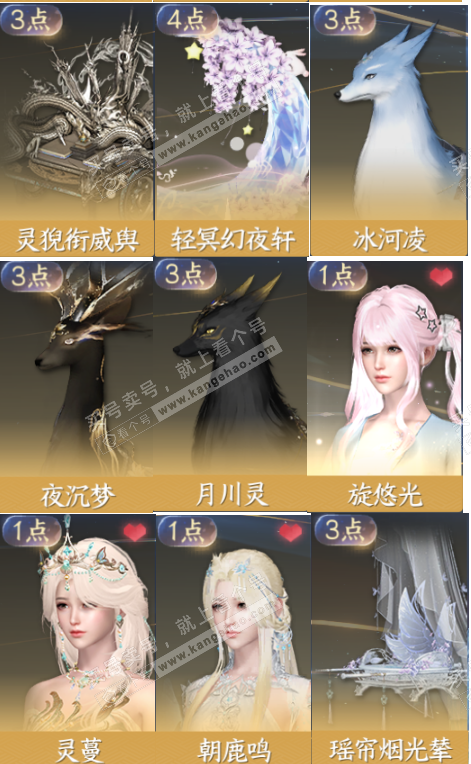 NSH318480逆水寒手游账号详情图4 NSH318480逆水寒手游账号详情图4
