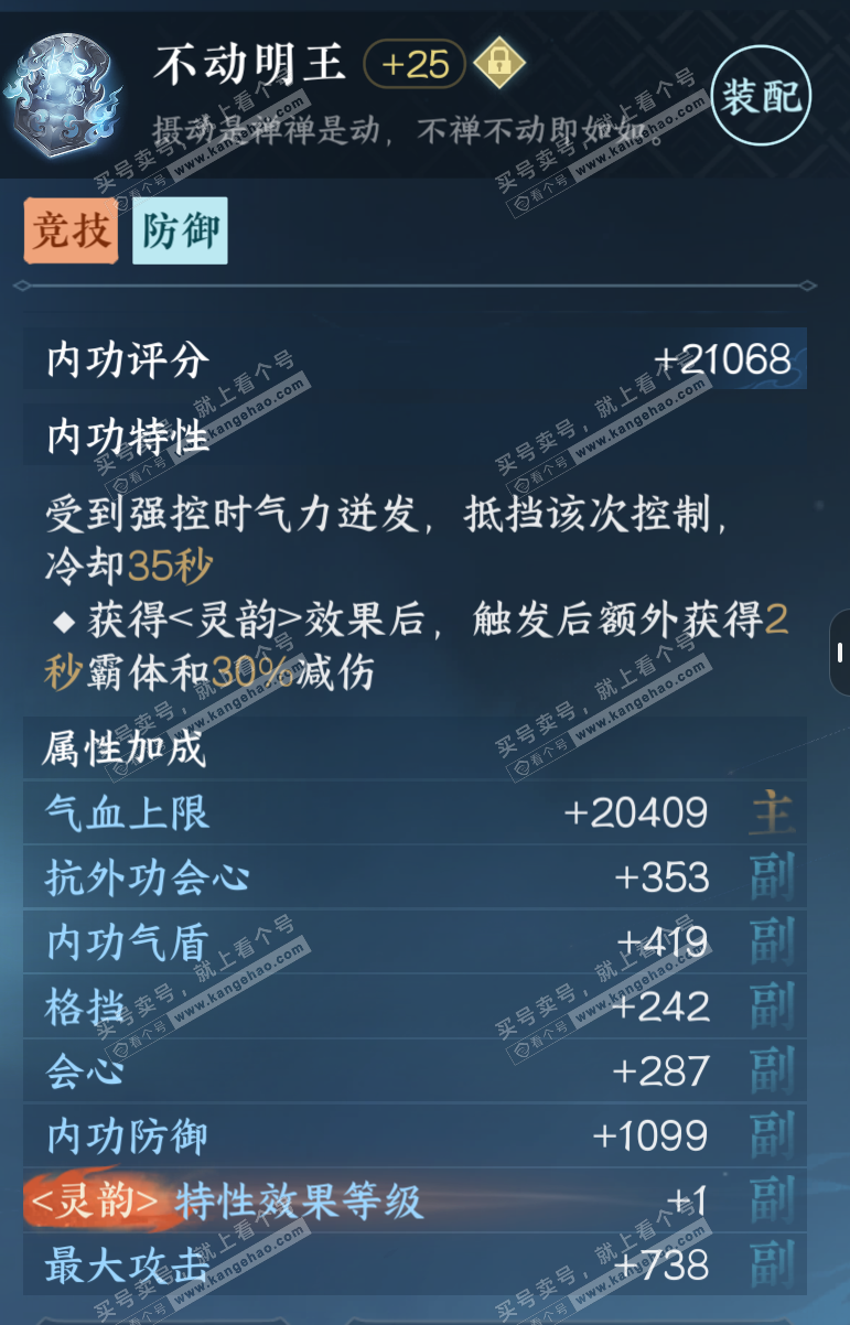 NSH318480逆水寒手游账号详情图26 NSH318480逆水寒手游账号详情图26