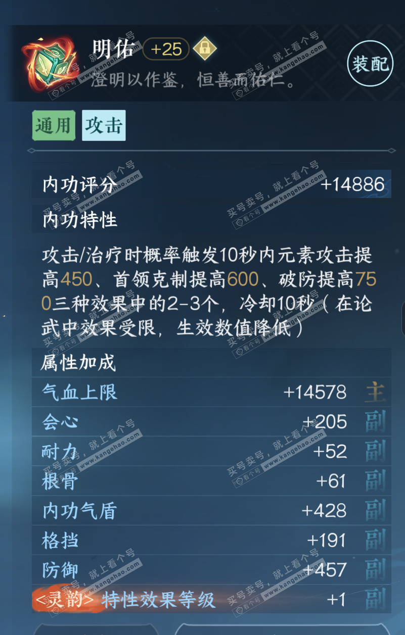 NSH318480逆水寒手游账号详情图31 NSH318480逆水寒手游账号详情图31