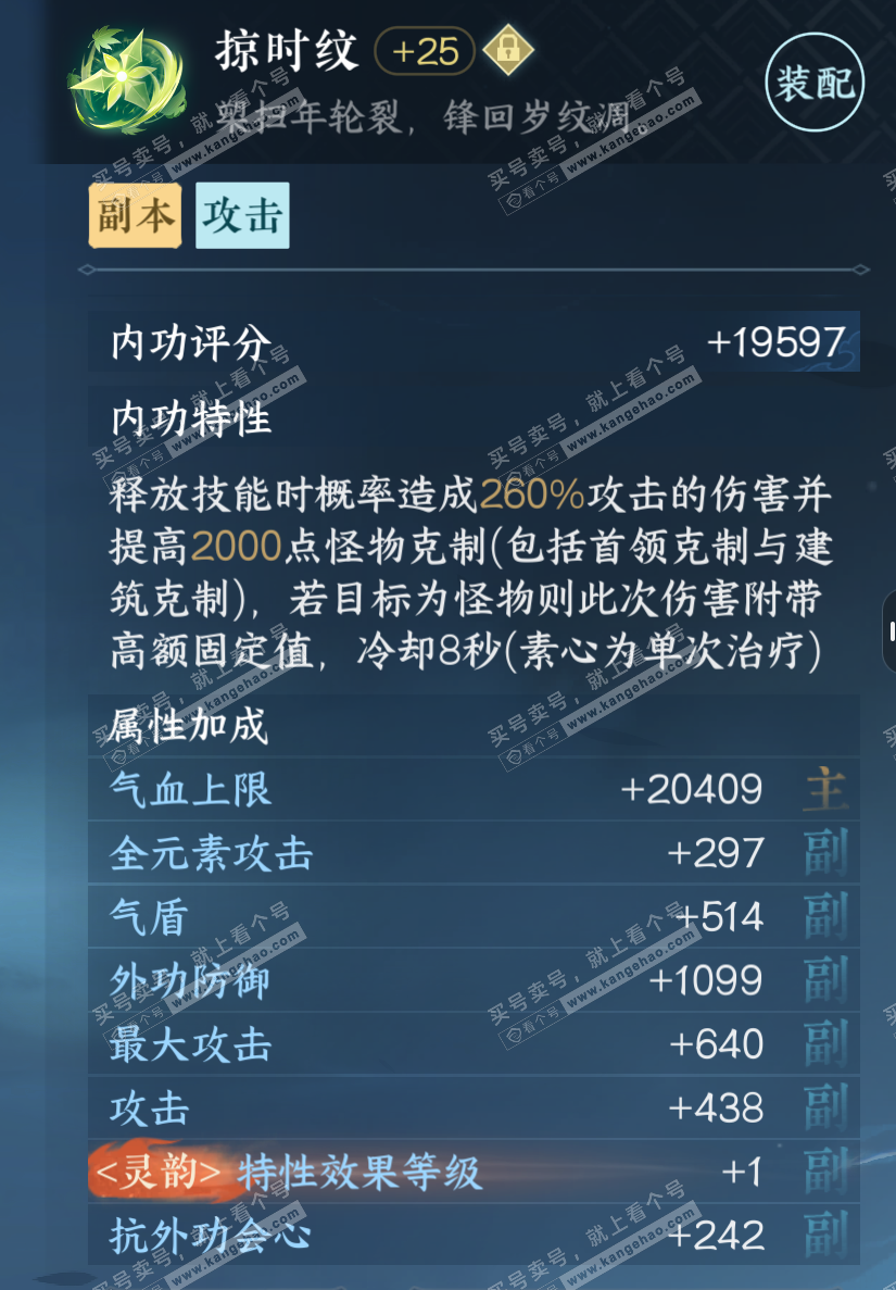 NSH318480逆水寒手游账号详情图28 NSH318480逆水寒手游账号详情图28