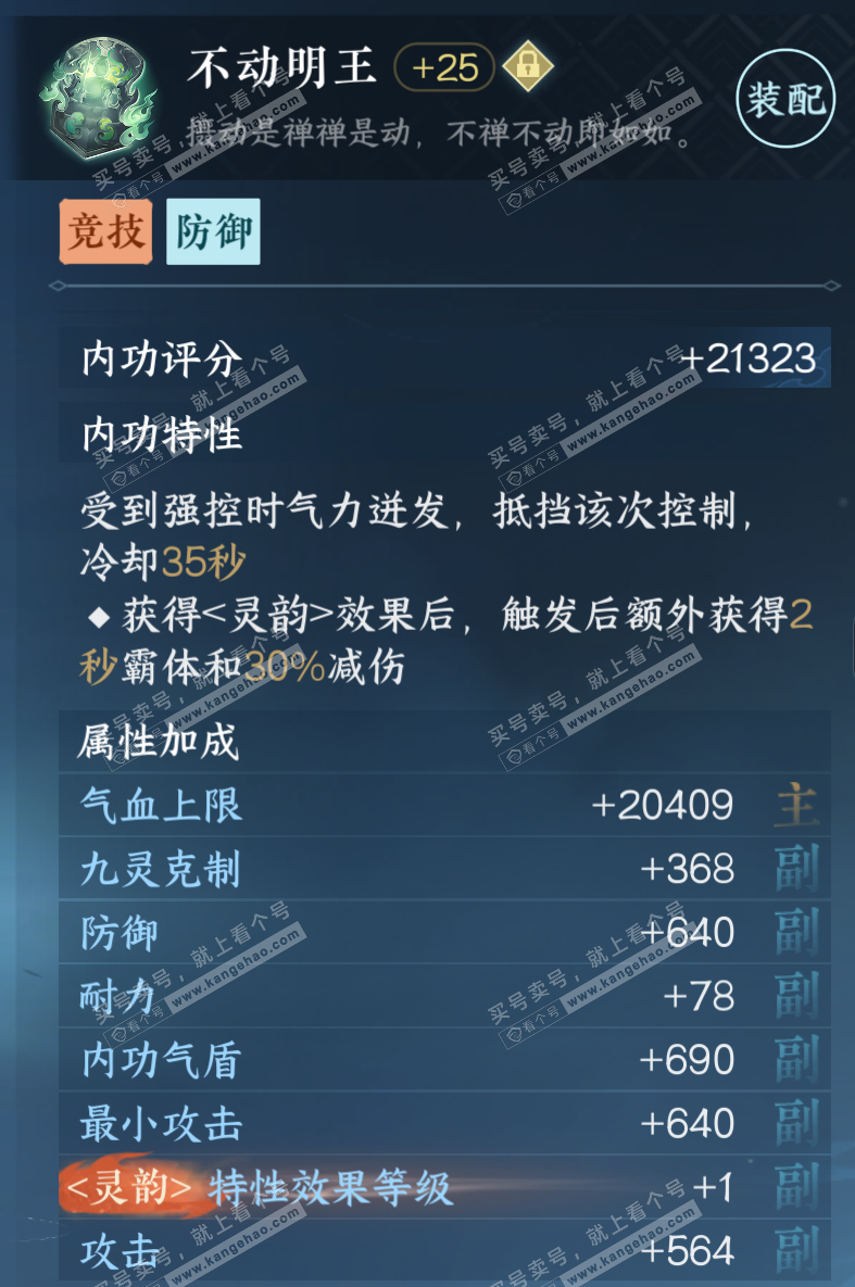 NSH318480逆水寒手游账号详情图27 NSH318480逆水寒手游账号详情图27