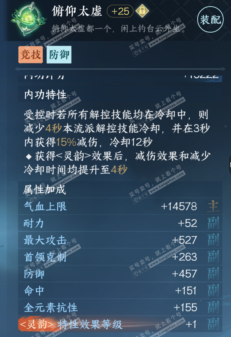 NSH318480逆水寒手游账号详情图30 NSH318480逆水寒手游账号详情图30