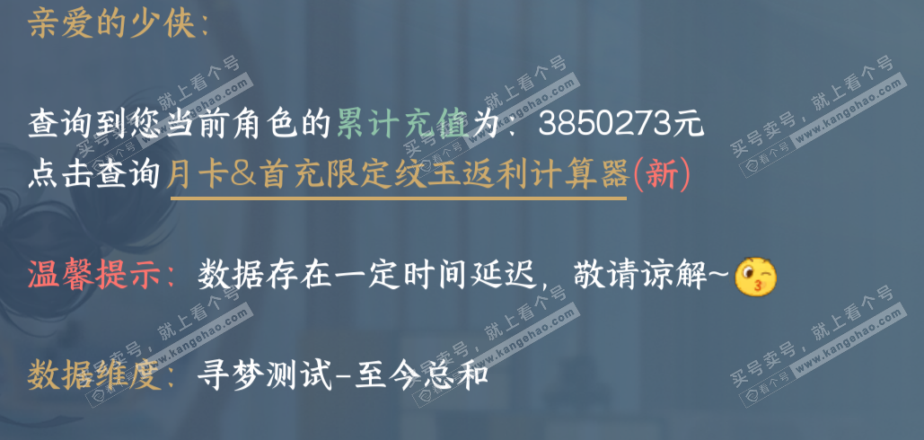 NSH318480逆水寒手游账号详情图34 NSH318480逆水寒手游账号详情图34