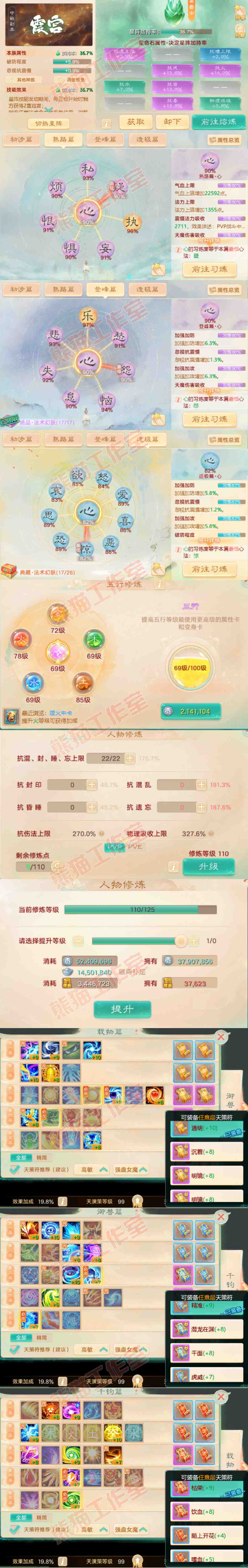 26178大话西游账号详情图3 26178大话西游账号详情图3