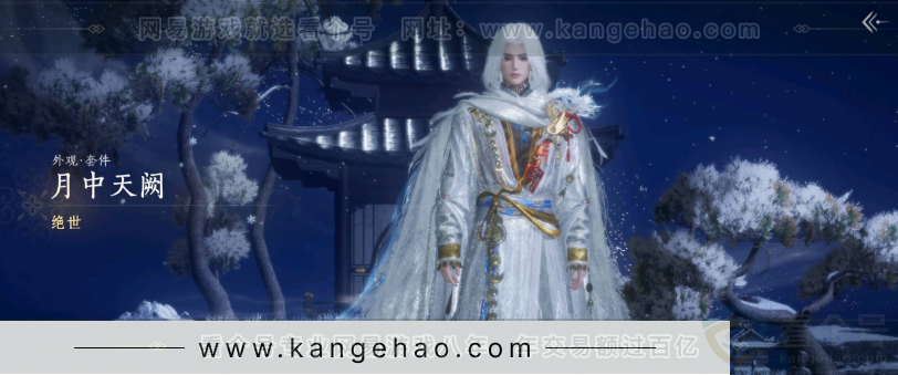YYS31277燕云十六声账号详情图5