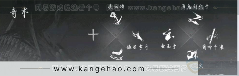 YYS31277燕云十六声账号详情图3