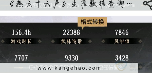 燕云十六声账号官服性价比号