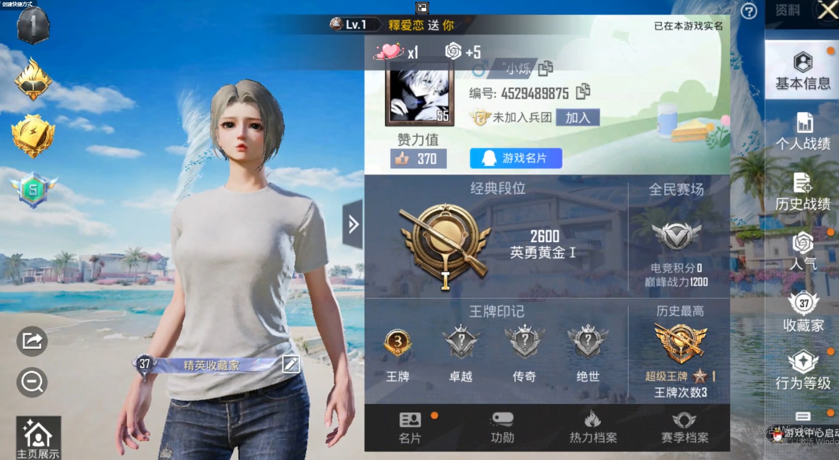 HP3288368和平精英账号详情图8 HP3288368和平精英账号详情图8