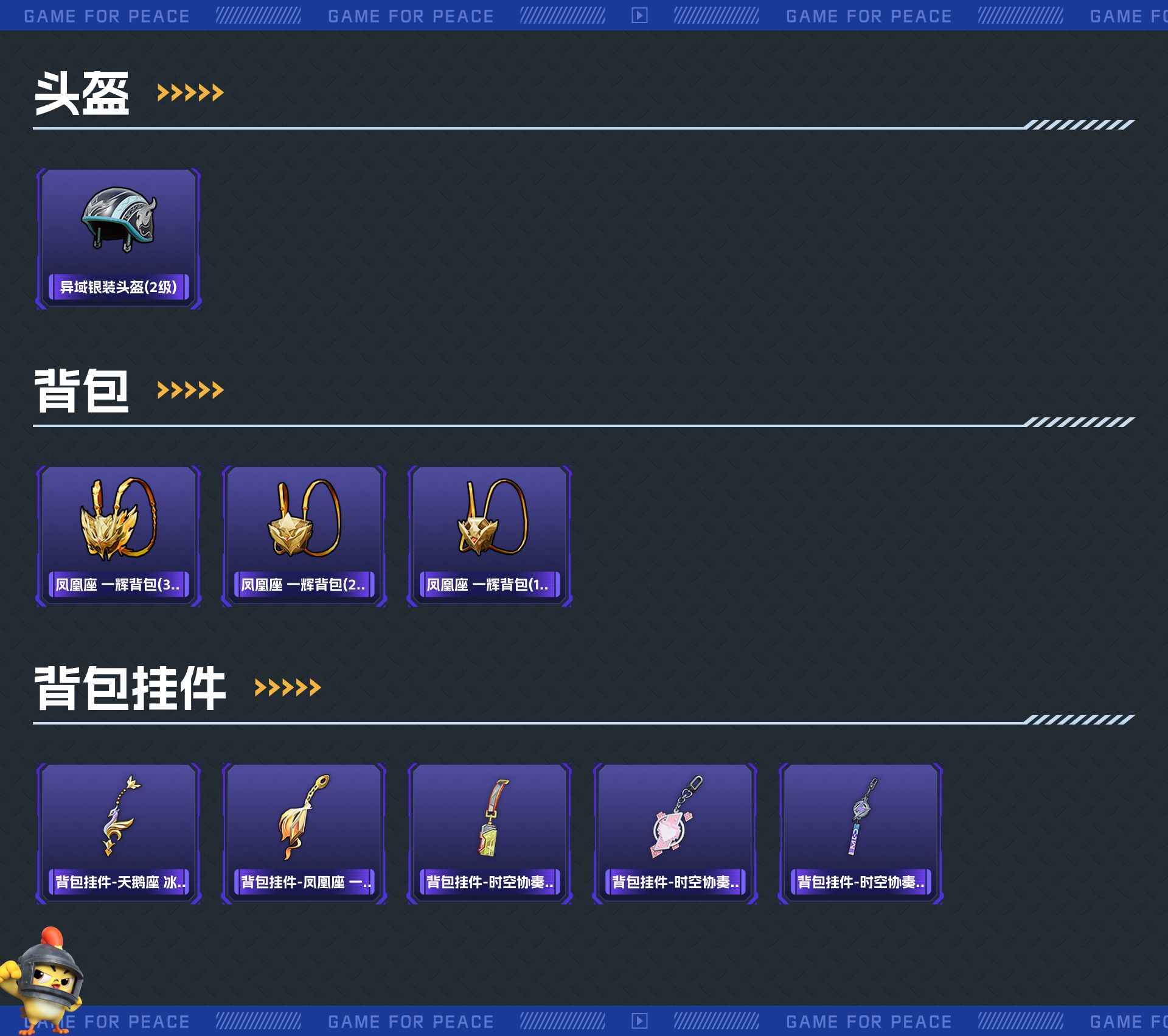 HP3288378和平精英账号详情图6 HP3288378和平精英账号详情图6