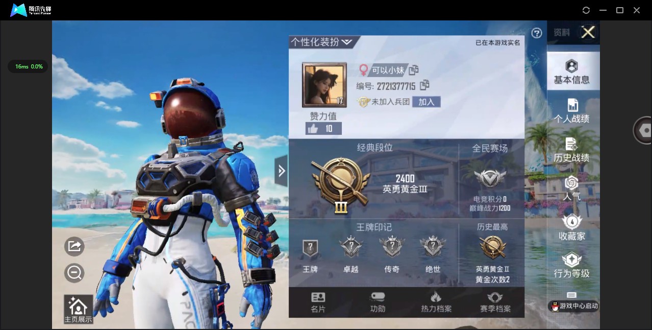 HP3288378和平精英账号详情图7 HP3288378和平精英账号详情图7