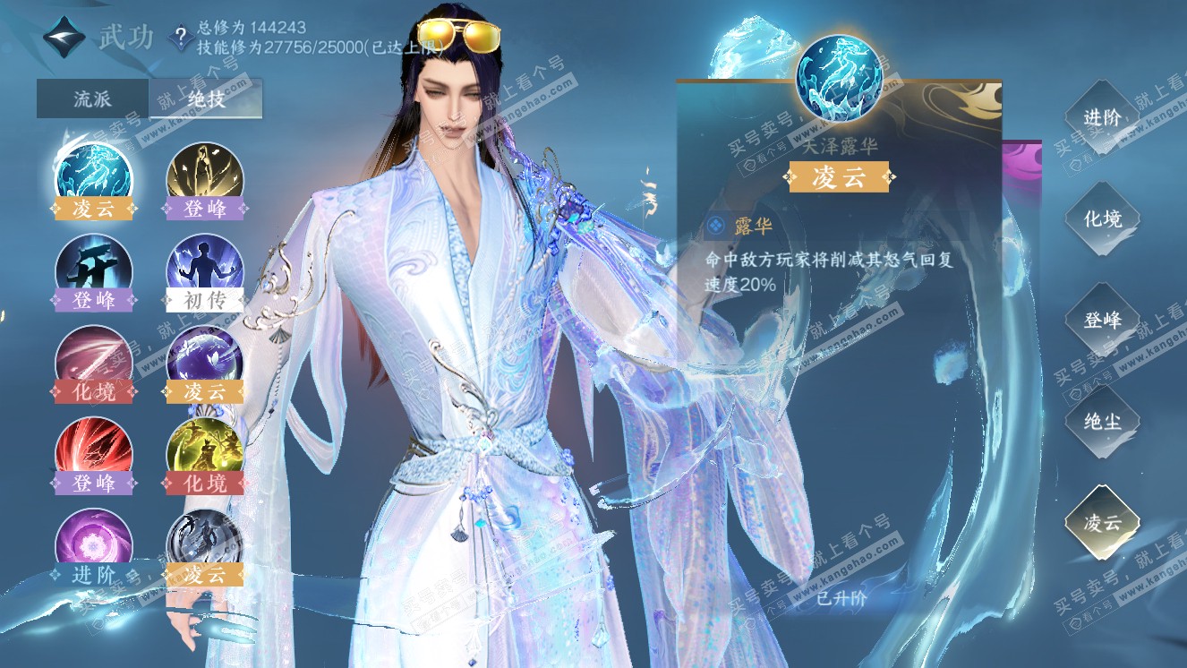 NSH318502逆水寒手游账号详情图26 NSH318502逆水寒手游账号详情图26