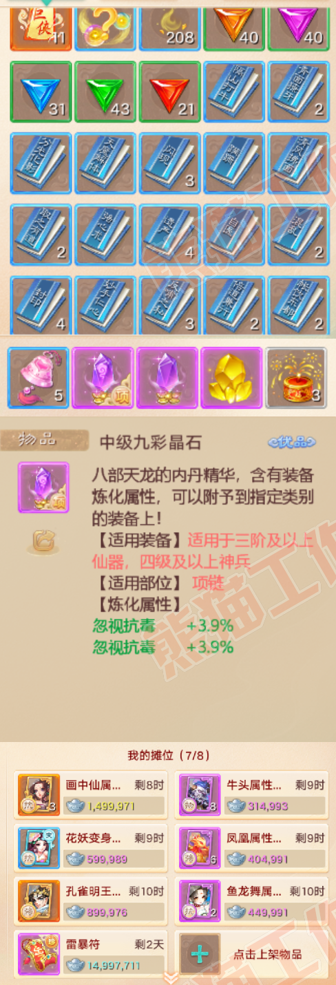 S2153大话西游账号详情图7 S2153大话西游账号详情图7