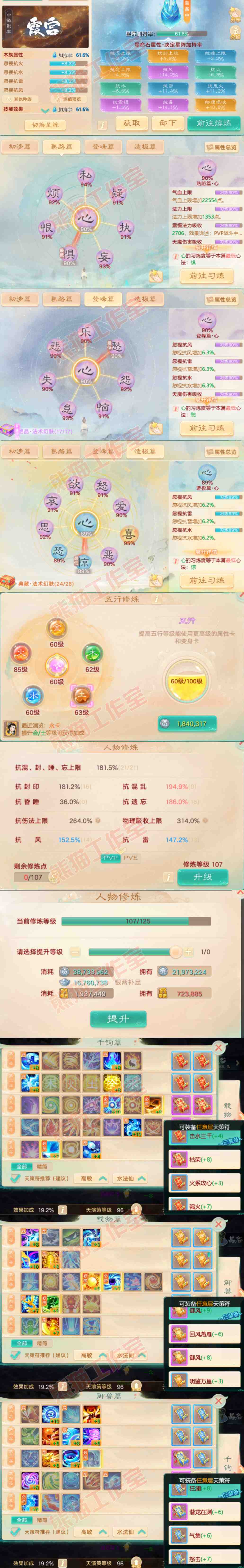 S2153大话西游账号详情图3 S2153大话西游账号详情图3