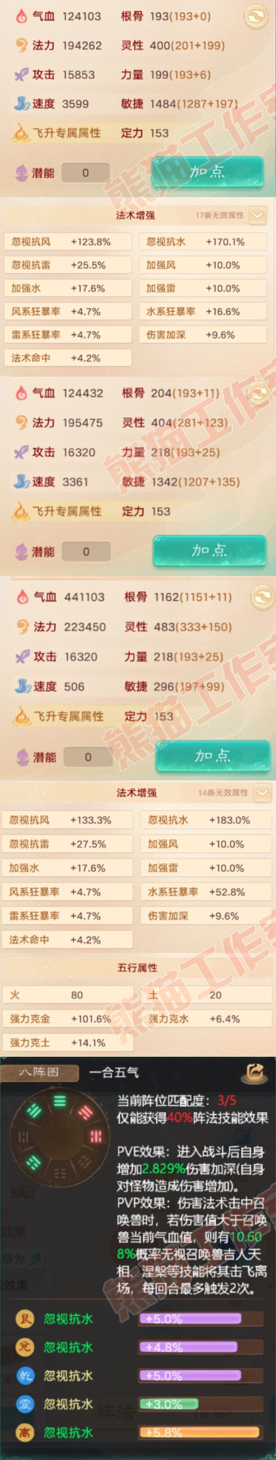 S2153大话西游账号详情图2 S2153大话西游账号详情图2