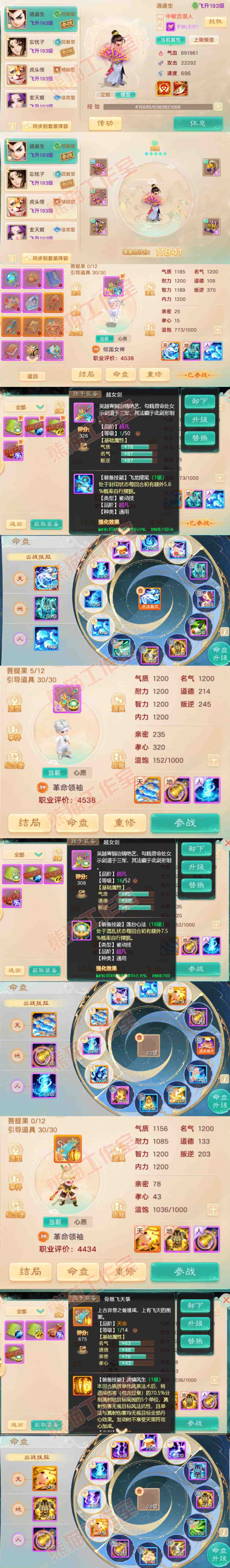 S2153大话西游账号详情图10 S2153大话西游账号详情图10