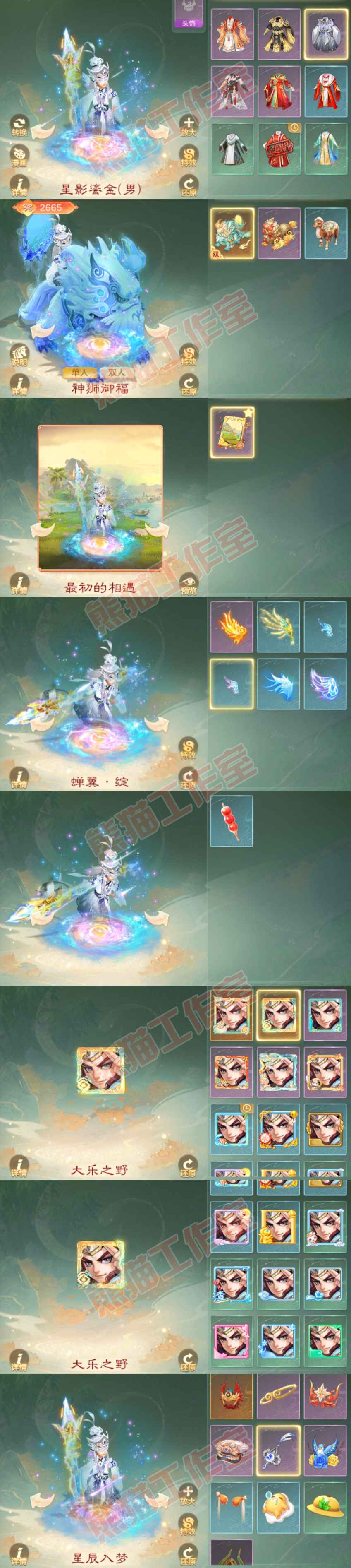 S2153大话西游账号详情图8 S2153大话西游账号详情图8