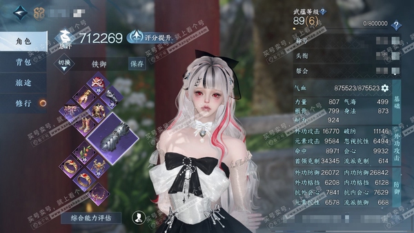 逆水寒手游账号踏北尘瑶光听雪官服瑶光听雪 女铁衣 评分71w 累充称号卧看千山 铜钱197w  衣品24w 国色18w 馆藏28w 34颗已用天赏+1个未用+5转盘【副本发】星落月皓-白夜拂雪【转盘外观】曦光-霜华赋-微光...