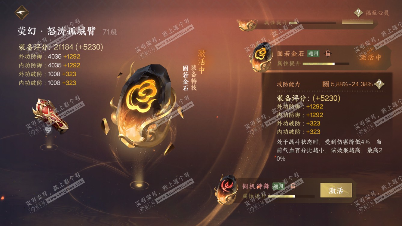 NSH318511逆水寒手游账号详情图26