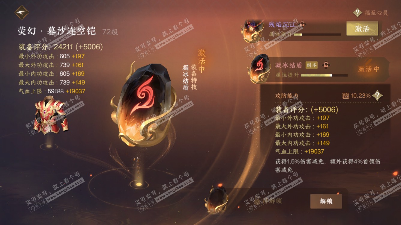NSH318511逆水寒手游账号详情图27
