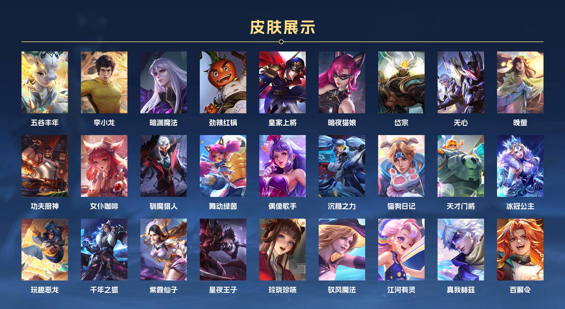WZ3206645王者荣耀账号详情图3 WZ3206645王者荣耀账号详情图3