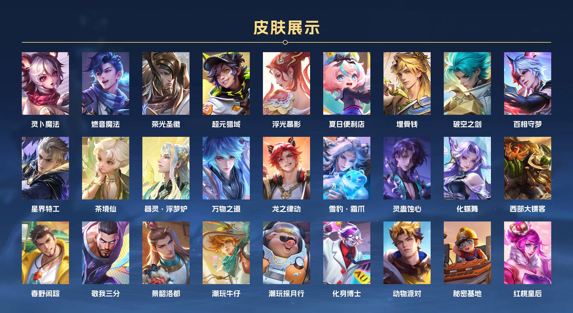WZ3206645王者荣耀账号详情图4 WZ3206645王者荣耀账号详情图4