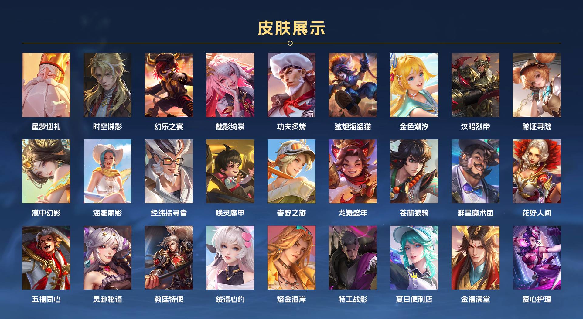 WZ3206645王者荣耀账号详情图6 WZ3206645王者荣耀账号详情图6
