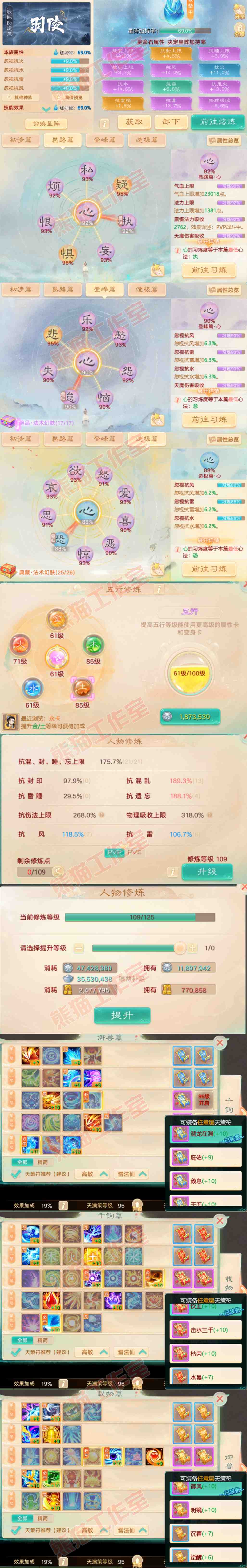 34880大话西游账号详情图3 34880大话西游账号详情图3