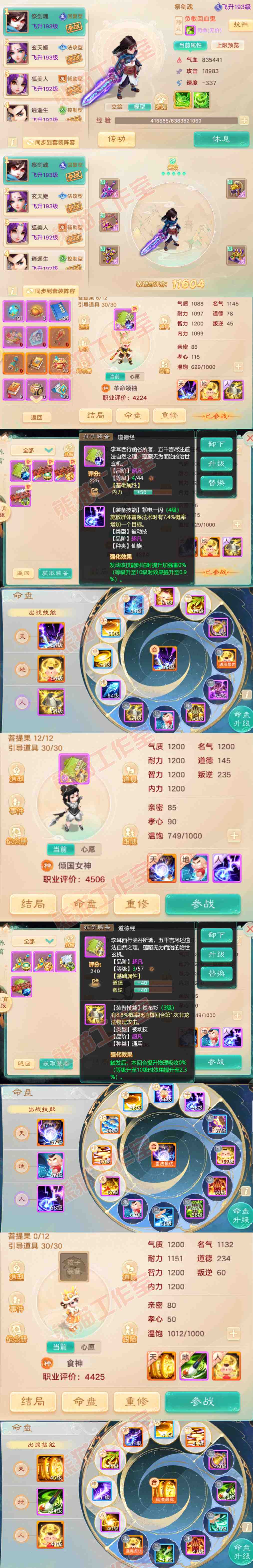 34880大话西游账号详情图10 34880大话西游账号详情图10