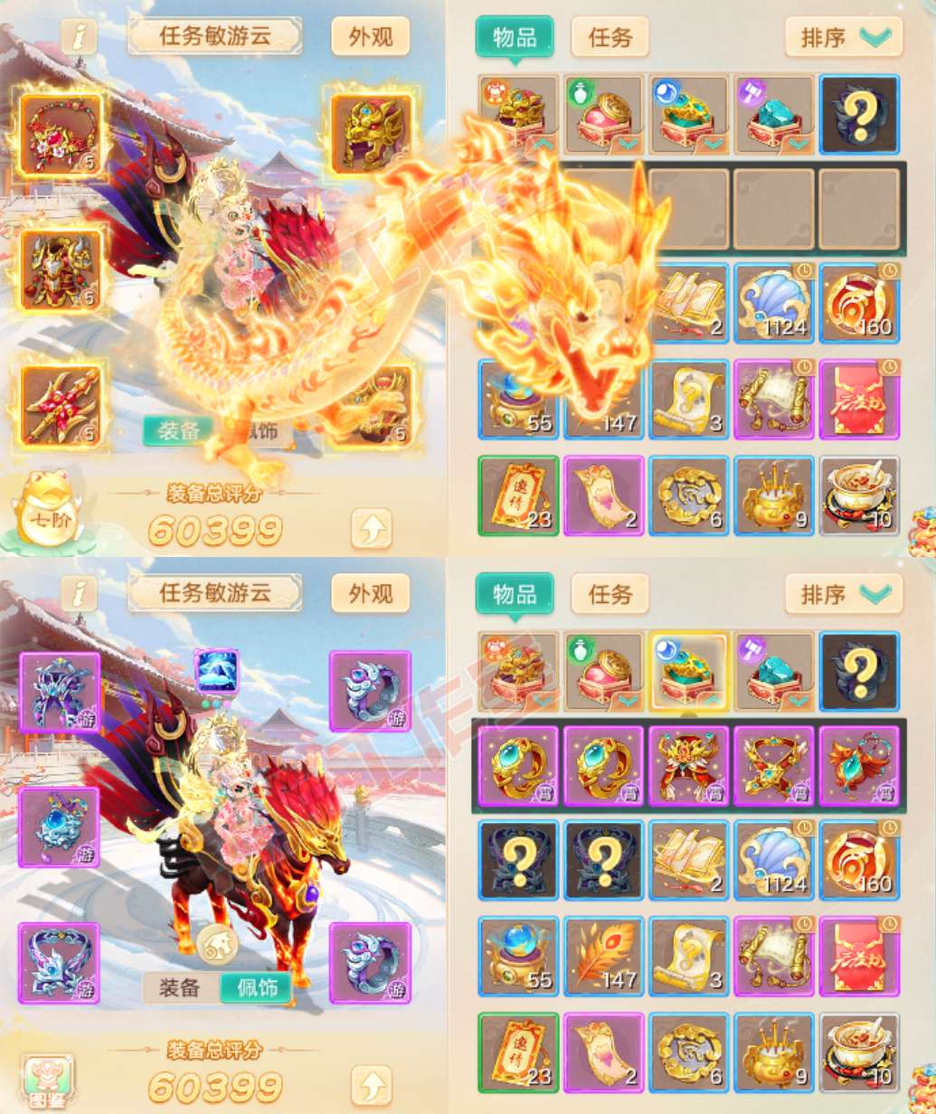 34880大话西游账号详情图1 34880大话西游账号详情图1
