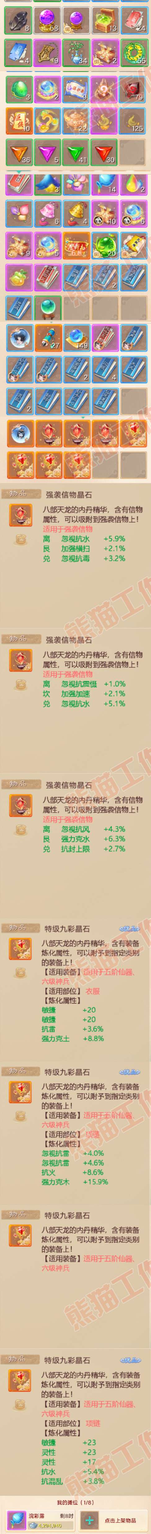 34880大话西游账号详情图7 34880大话西游账号详情图7