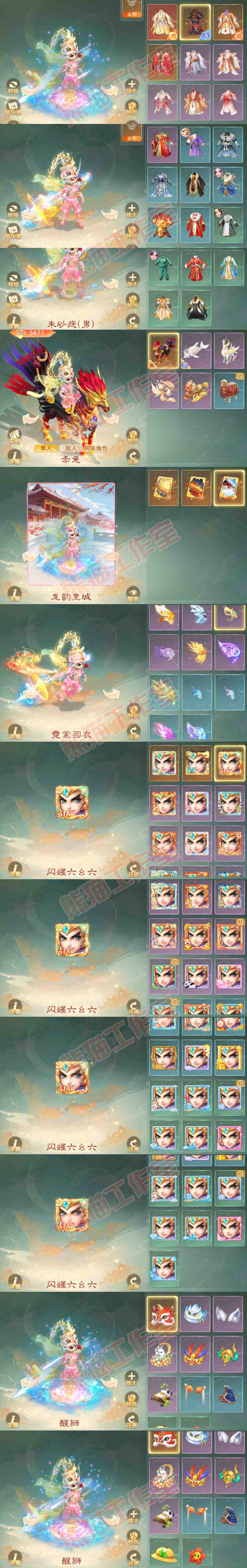 34880大话西游账号详情图8 34880大话西游账号详情图8