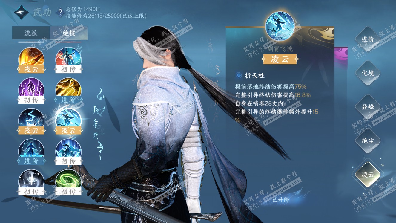 NSH318514逆水寒手游账号详情图46 NSH318514逆水寒手游账号详情图46