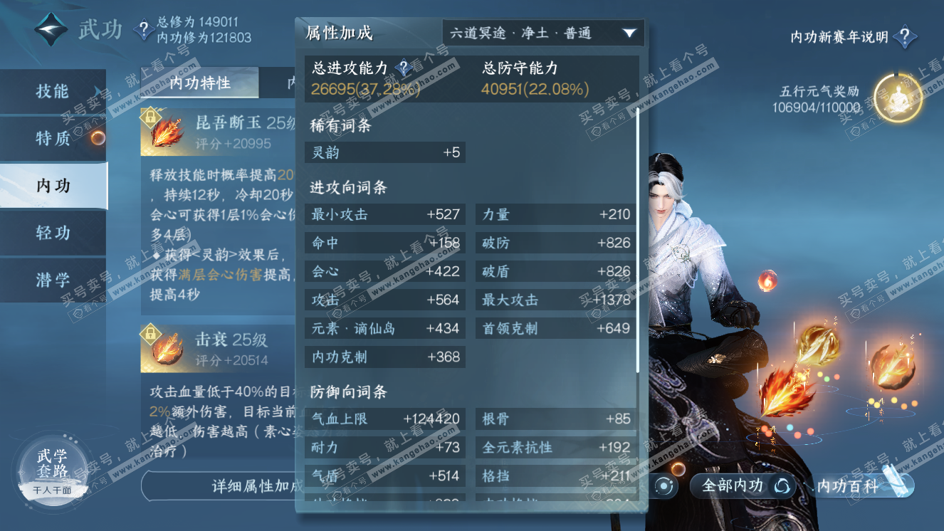 NSH318514逆水寒手游账号详情图47 NSH318514逆水寒手游账号详情图47